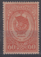 Russia USSR 1946 Mi#1031 A Mint Hinged - Unused Stamps