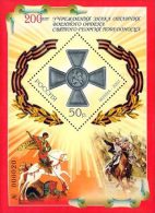 Russia 2007 200th Anniversary Award Saint George Cross Sign Military Order Medal Horse S/S Stamp Michel BL 97 - Verzamelingen