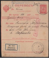 RUSSIE - PIETROKOV / 1905 FORMULE DE MANDAT - ENTIER POSTAL 25 K. ROUGE  (ref 6305) - Covers & Documents