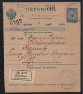 RUSSIE - PIETROKOV / 1905 FORMULE DE MANDAT - ENTIER POSTAL 15 K. BLEU (ref 6318) - Lettres & Documents