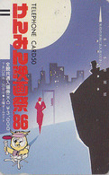 Télécarte Ancienne Japon / 110-7497 - Animal OISEAU HIBOU - OWL BIRD Japan Front Bar Phonecard / A - EULE - Hiboux & Chouettes