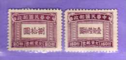 Chine** 1946-47 -  TAXE.  Yvert.  76-78.  Sans   Gomme.    Vedi Descrizione - Timbres-taxe