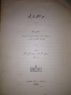 OTTOMAN HISTORY OF MUSIC Musiki Tarihi Ahmed Muhtar Ataman 1927 - Alte Bücher