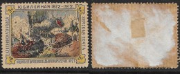 Russia - Zemstrvo - Krasny  Ch. 10, Sch. 10, MH NG (glued On Paper) F - VF - Zemstvos