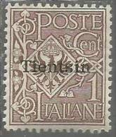 TIENTSIN TIENSTIN 1917 1918 SOPRASTAMPATO D'ITALIA ITALY OVERPRINTED CENT. 1 C MNH BEN CENTRATO - Tientsin