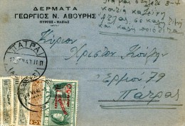 Greece- Commercial Postal Stationery- Posted From Skinner/ Pyrgos Elis [Railway Pmrk 10.6.1943, Arr. Same Day] To Patras - Postwaardestukken