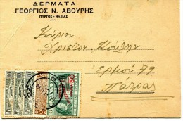 Greece- Commercial Postal Stationery- Posted From Skinner/ Pyrgos Elis [Railway Pmrk 15.6.1948] To Patras - Entiers Postaux