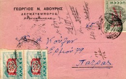 Greece- Commercial Postal Stationery- Posted From Skinner/ Pyrgos Elis [11.6.1946, Arr. 13.6, Railway Pmks] To Patras - Postal Stationery