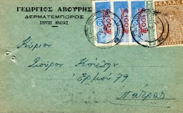 Greece- Commercial Postal Stationery- Posted From Skinner/ Pyrgos Elis [Railway Pmk 27.4.1948, Arr. 28.4] To Patras - Postal Stationery