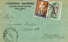 Greece- Commercial Postal Stationery- Posted From Skinner/ Pyrgos Elis [Railway Pmk 29.11.1947] To Patras - Entiers Postaux