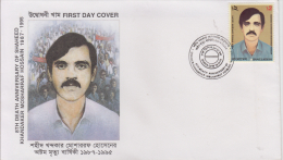 Bangladesh 1995  Khandekar Mosharraf Hossain  WITHDRAWN STAMP  FDC   # 89431  Inde  Indien - Islam