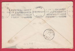 203046 / 1957 - 1 Ft. - SCHULE AN DER GEORG KILIAN STRASSE , BULGARIA FLAMME " STATE LOTTERY " Hungary Ungarn - Storia Postale