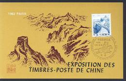 CHINE WZ003a Paris 1983 - Expo De Timbres De Chine - Brieven En Documenten