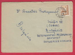203092 / 1958 - 70 F. - ELEVATOR IN HAJDUNANAS - To Faculty Of Veterinary Medicine  , BUDAPEST Hungary Ungarn - Cartas & Documentos