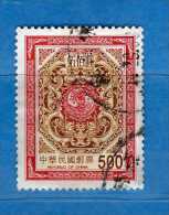 Taiwan Formosa ° -  2001 - Série Courante, Dragon. Yvert. 2596B .  Used  .  Vedi Descrizione - Oblitérés