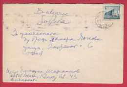 203102 / 1957 - 1 Ft. -  SCHULE AN DER GEORG KILIAN STRASSE  , Hungary Ungarn - Storia Postale