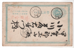 Nr.  6564,  Ganzsache Japan - Brieven En Documenten