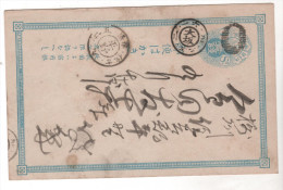Nr.  6566,  Ganzsache Japan - Brieven En Documenten