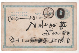 Nr.  6570,  Ganzsache Japan - Storia Postale