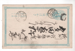 Nr.  6573,  Ganzsache Japan - Storia Postale