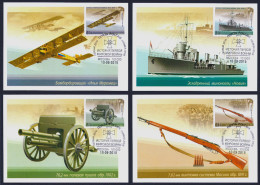 2015 RUSSIA "CENTENARY OF WORLD WAR I / NATIONAL MILITARY EQUIPMENT" MAXIMUM CARDS (MOSCOW) - Tarjetas Máxima