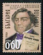 BULGARIA 2010 EVENTS 200 Years From The Birth Of DIMITAR MILADINOV - Fine Stamp MNH - Nuevos