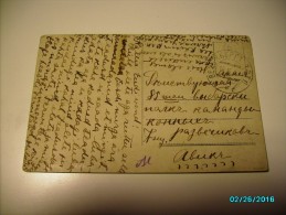 RUSSIA 1917  WW I POSTAGE FREE POSTCARD TO THE ARMY  85th VYBORG REGIMENT FROM WESENBERG ,0 - Other & Unclassified