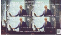 2015. Kyrgyzstan, 175th Birth Anniv Of Petr Chaikovsky, Russian Composer, S/s Mint/** - Kirgisistan