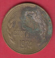 F6212 / - 5 Stotinki - 1974 - Bulgaria Bulgarie Bulgarien Bulgarije - Coins Monnaies Munzen - Bulgarie