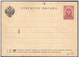 URSS: Intero, Stationery, Entier, Stemma, Blason, Arms, Lieve Difetto, Léger Défaut, Slight Defect - Entiers Postaux