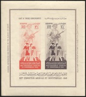 E)1949 EGYPT, PROTECTION OF INDUSTRY AND AGRICULTURE, 16TH AGRICULTURAL & INDUSTRIAL EXPO., CAIRO, IMPERFORATED S/S OF 2 - Ongebruikt