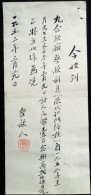 CHINA CHINE CINA 1953 SHANGHAI DOCUMENT WITH  REVENUE STAMPS  (FISCAL) - Briefe U. Dokumente
