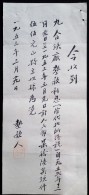 CHINA CHINE CINA 1953 SHANGHAI DOCUMENT WITH  REVENUE STAMPS  (FISCAL) - Brieven En Documenten