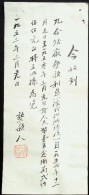 CHINA CHINE CINA 1953 SHANGHAI DOCUMENT WITH  REVENUE STAMPS  (FISCAL) - Brieven En Documenten