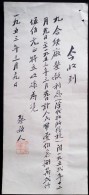 CHINA CHINE CINA 1953 SHANGHAI DOCUMENT WITH  REVENUE STAMPS  (FISCAL) - Cartas & Documentos