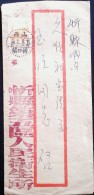 CHINA CHINE CINA  OLD COVER 1953 SHANXI  XINXIAN TO SHANXI XINXIAN WITH STAMP 800YUAN - Cartas & Documentos