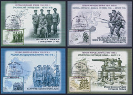 2014 RUSSIA "CENTENARY OF WORLD WAR I" MAXIMUM CARDS (MOSCOW) - Maximumkaarten