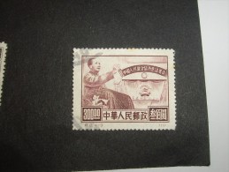 CHINE CHINA  R P  1950 - Autres & Non Classés