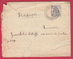 203395 / 1888 - 10 So. - CONSTANTINOPEL (  TURKEY ) - Filippopel Plovdiv ( BULGARIA ) , Austria Österreich Levante - Oriente Austriaco