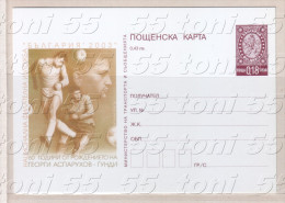 2003 FOOTBALL - Soccer Player- Asparouchou, , Postal Card.BULGARIA / Bulgarie - Cartes Postales