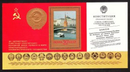 USSR Russia 1978 First Anniversary New Constitution Moscow Kremlin Flag Coat Of Arms Architecture S/S Stamp MNH Sc 4705 - Collections