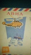 URRS RUSSIA CCCP STATIONERY COVER USED - ENTIERE KA 18 SHIP POLAR ICEBREAKER ICEBOAT HELICOPTER ELICOTTERO - Polareshiffe & Eisbrecher