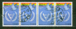 Santé, Médecine - JAPON - Année Des Handicapés - Oiseau - N° 1385 - 1981 - Usados