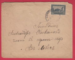 203445 / 1919 - 15 St. - Caribrod ( Dimitrovgrad ) SERBIA - LOVECH  , Bulgaria Bulgarie Bulgarien Bulgarije - Briefe U. Dokumente