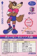 Carte Prépayée Japon - FOOTBALL / J LEAGUE - Animal - LOUP - WOLF Japan Prepaid JR J Card - Wölfe - LOBO - LUPO - 67 - Sport