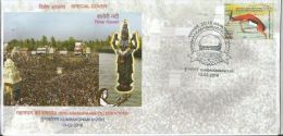 Special Cover, India Post,Mahamaham Celebration, River Kaveri, Kumbakonam 2016,All Rivers Meeting Place - Hinduism