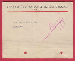 203514 / 1943 Occupation COMPANY ENVELOPE - KOCHO APOSTOLOV & G. SAPUNDZHI - KAVALA ( Greece Grece ) , Bulgaria - Briefe U. Dokumente