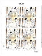 Macau Macao 2015 Tai Chi Chuan Sheet MNH - Ongebruikt