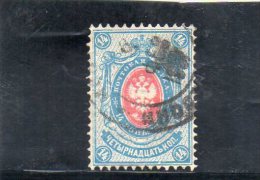 RUSSIE 1883-5 O - Used Stamps