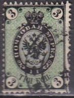 Russia 1866 Stateweapon Without Lightning (single Posthorn) Horizontal Striping Paper 3 K Black /green Michel 19 X - Oblitérés